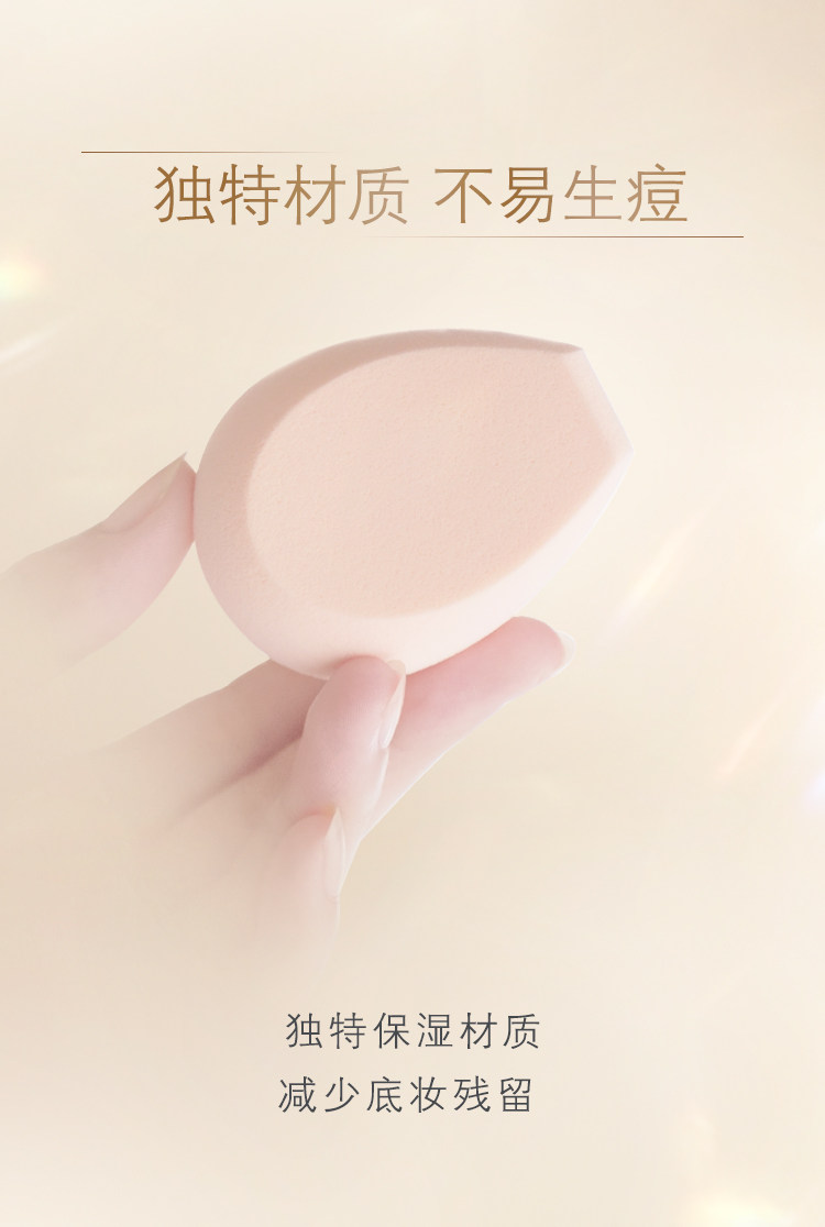 【日本直邮】 资生堂 CPB 肌肤之钥 多功能美妆蛋 1个