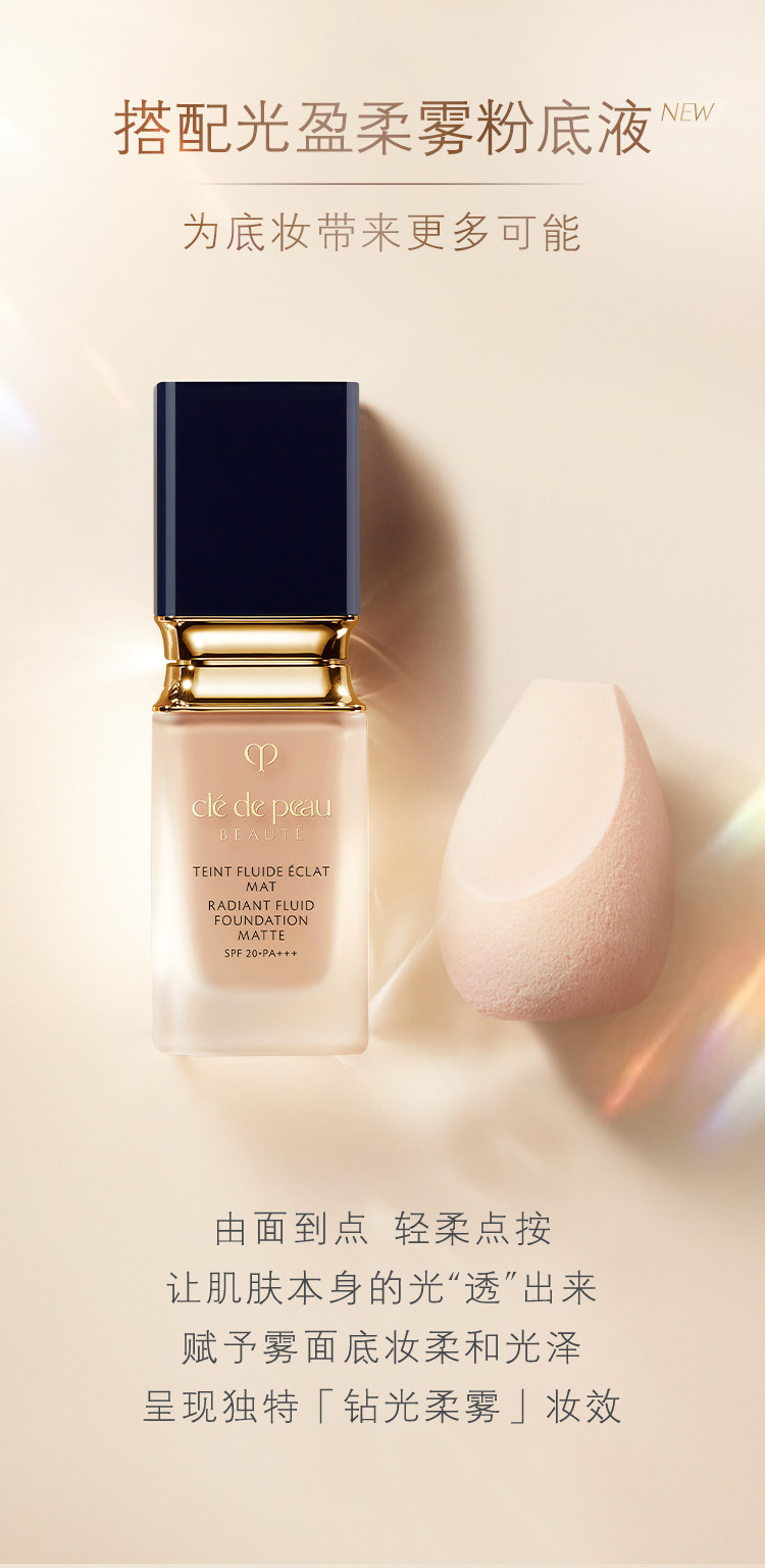 【日本直邮】 资生堂 CPB 肌肤之钥 多功能美妆蛋 1个