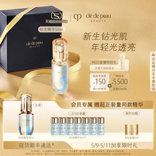 Skin Key CPB Diamond Essence ສໍາລັບການສ້ອມແປງຄວາມສະຫວ່າງແລະໂປ່ງໃສ