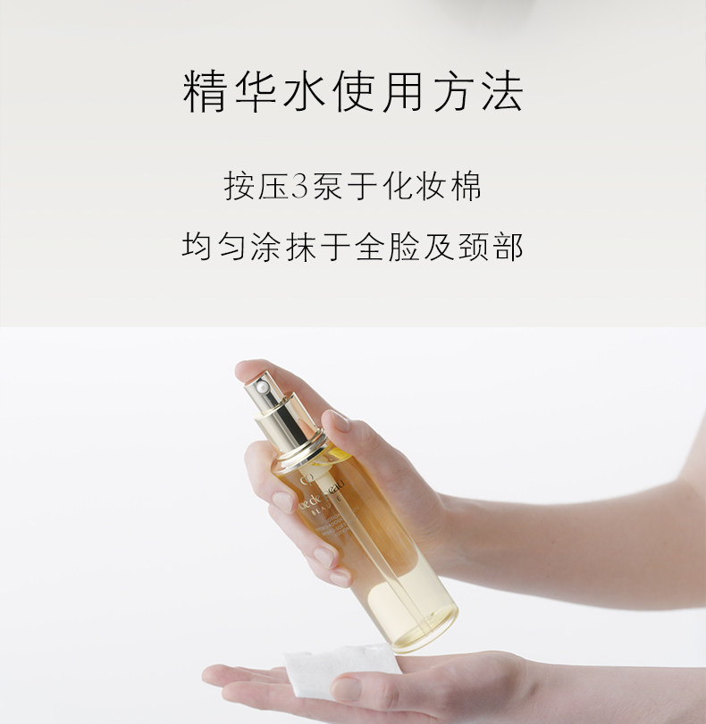 【日本直邮】日本本土版 CLE DE PEAU BEAUTE CPB 肌肤之钥  日用乳125ml 清爽型