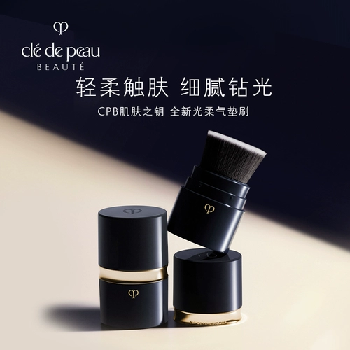 Ключ к коже CPB легкая и мягкая газовая подушка безупречная специализированная кисточка для макияжа