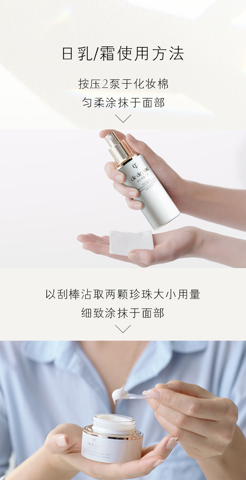 【日本直郵】日本本土版CLE DE PEAU BEAUTE CPB 最新版肌膚之鑰 嫩白保濕25倍防曬乳霜 滋潤型 50ml