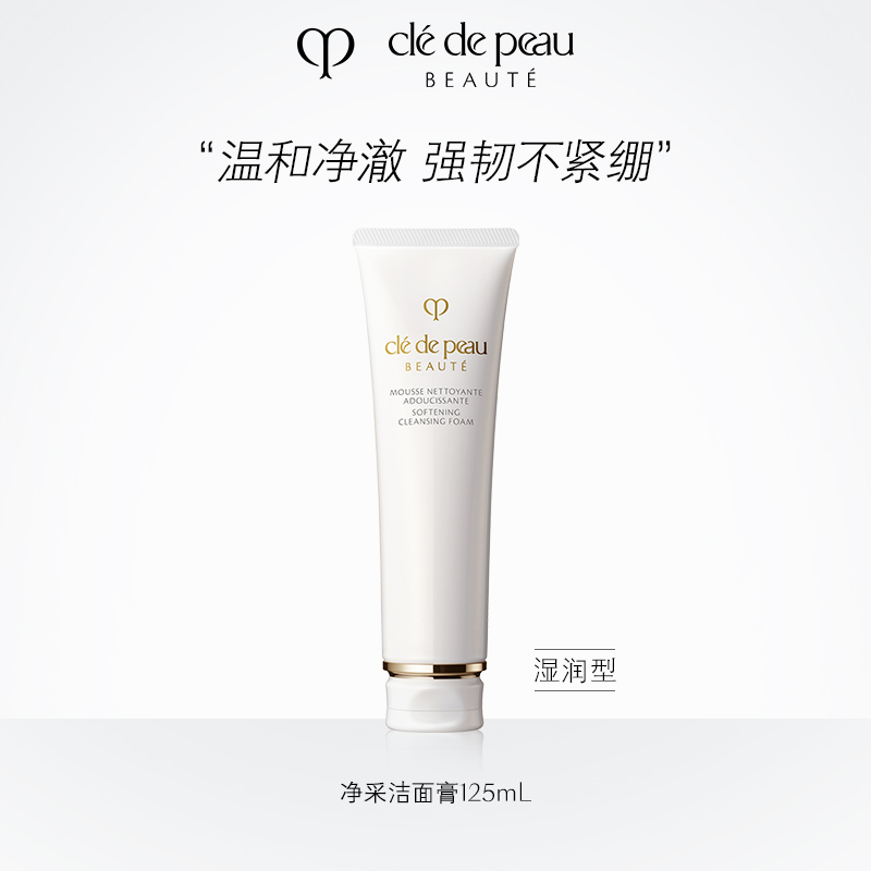 (Official) Skin Key CPB Cleansing Cream Gentle Oil Skin Refreshing Moist Type