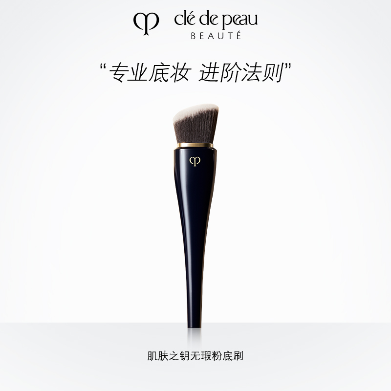 (Official) Skin Key CPB Foundation Brush Light Makeup Flawless Professional Foundation Brush Light and Sticky