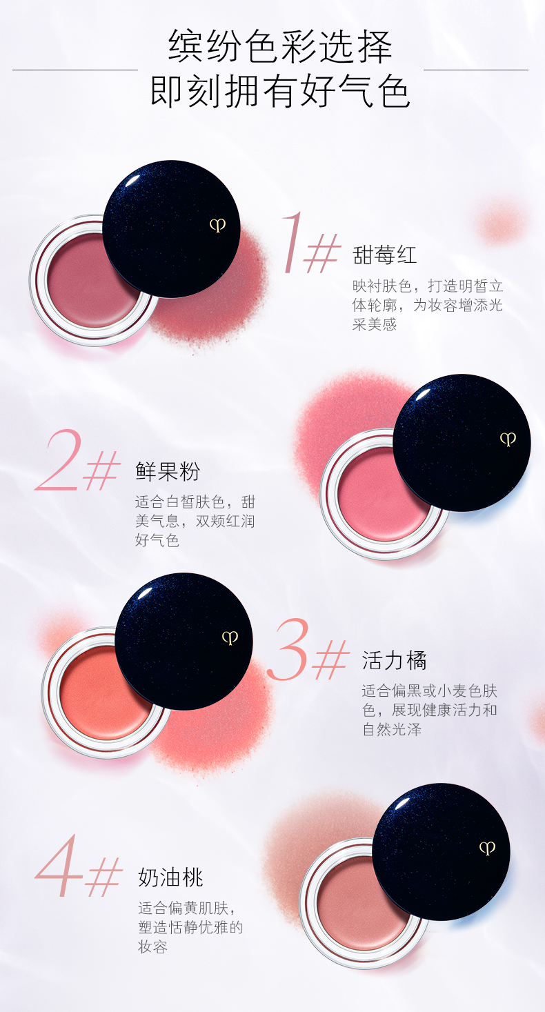 Skin Key CPB Blush Fruit Honey Red Cream 6g + Fruit Honey Blush Brush Long Lasting Natural Makeup ba chiều - Blush / Cochineal bảng phấn má