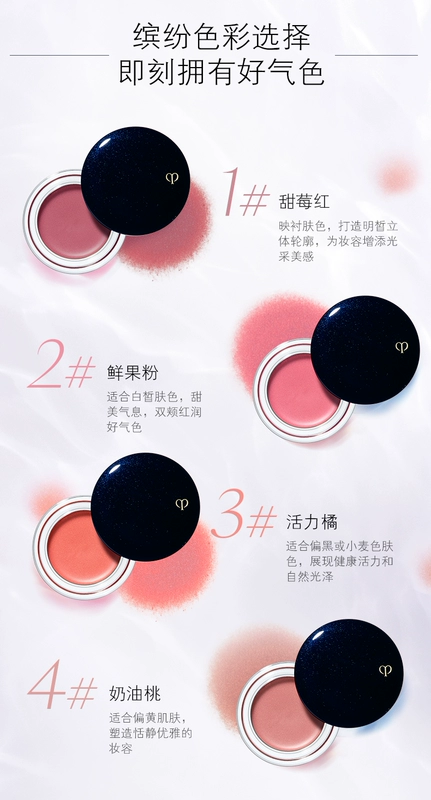 Skin Key CPB Blush Fruit Honey Red Cream 6g + Fruit Honey Blush Brush Long Lasting Natural Makeup ba chiều - Blush / Cochineal