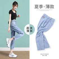 Tencel Hallen Jeans Womens Summer Slim 2022 New High Waist Ice Silk Straight Drum Turnip Old Daddy Pants Children