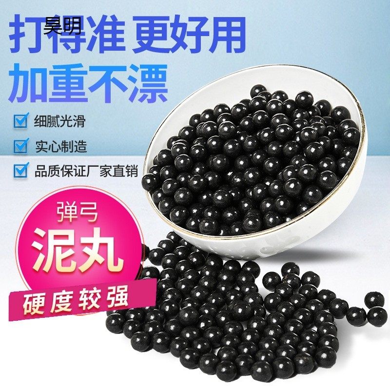 Slingshot mud ball mud ball mud ball 8mm9mm10mm marble steel ball aggravated magnetic mud ball super hard ceramic ball