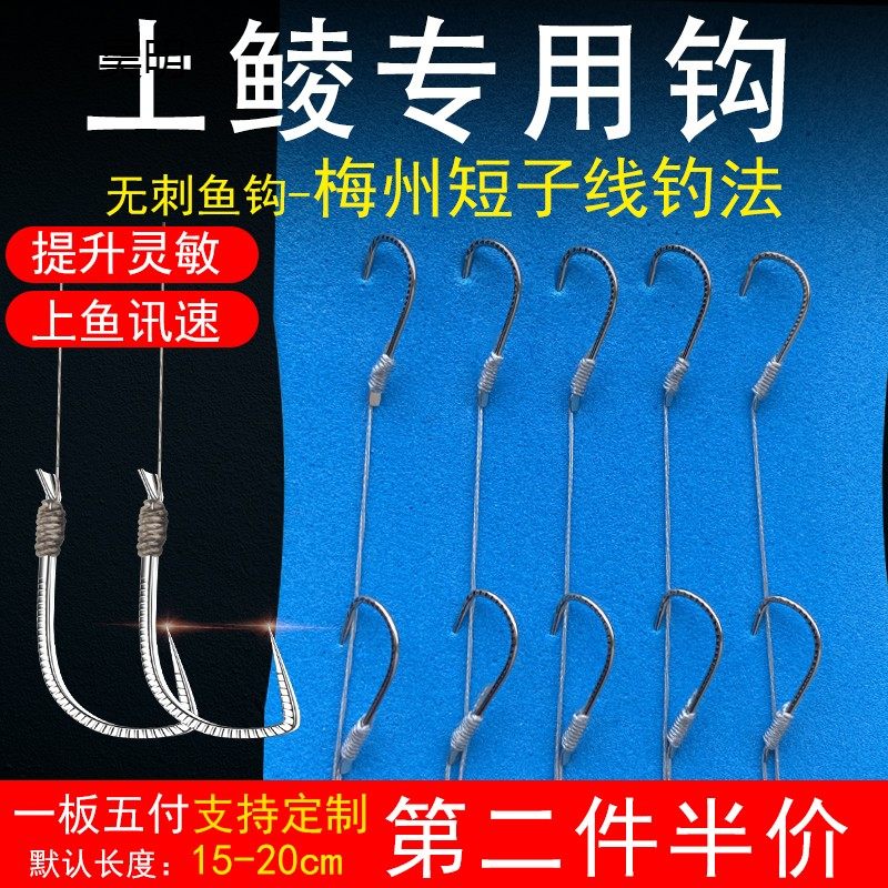 Meizhou fishing method short sub-line dragon scale new Guandong fish hook without thorn sub-line double hook finished dace hook soil dace special hook
