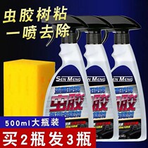 Shellac tree glue remover Gum cleaner Car paint resin Bird shit dung mosquito carcass cleaning and decontamination