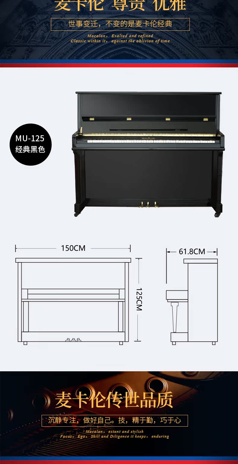 Đàn piano Macalan / McAllen M125 đàn piano mới thẳng đứng chính hãng chuyên nghiệp chơi đàn piano cao cấp piano mozart