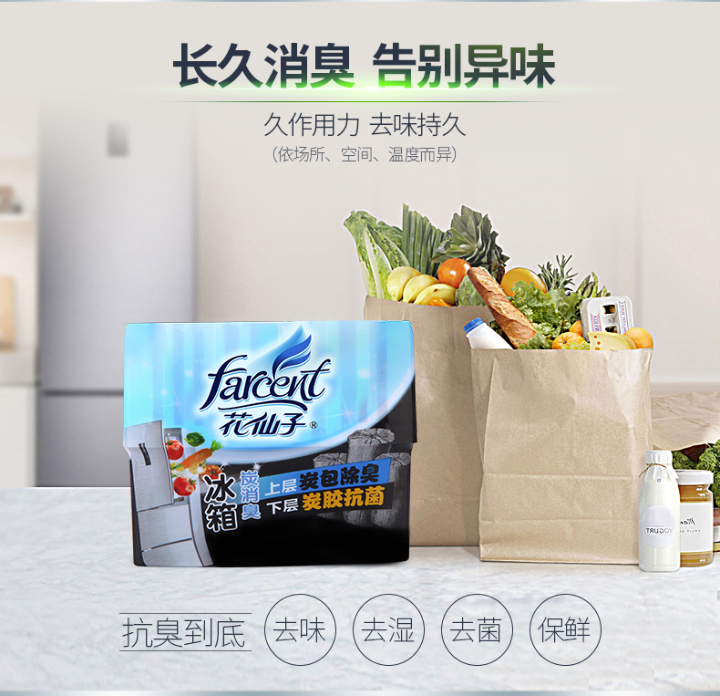 Hoa cổ tích tủ lạnh khử mùi khử mùi mạnh tủ lạnh hộ gia đình hộp hút mùi ngoài hương vị không tiệt trùng - Trang chủ vim 900ml
