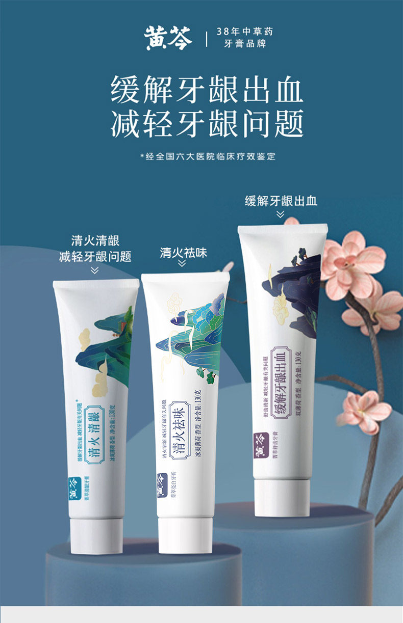 38年中草药牙膏品牌 黄芩 中药牙膏 130g*3支京东优惠券折后¥9.9包邮 38年中草药牙膏品牌 黄芩 中药牙膏 130g*3支京东优惠券折后¥9.9包邮