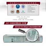 黄芩 Китайская медицина с высоким уровнем зубной пасты Ice Mint Clear Cums, чтобы снять кровотечение для десен, чтобы облегчить дыхание и дышать свежим