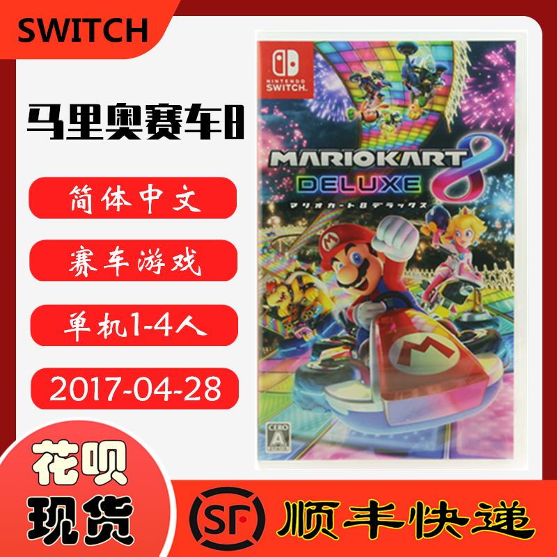 Shun Feng Spot New Nintendo Switch NS Game Mario Racing 8 Racing Steering Wheel Red and Blue 2 Carriages 8 Mario Chinese Version Handle Steering Wheel