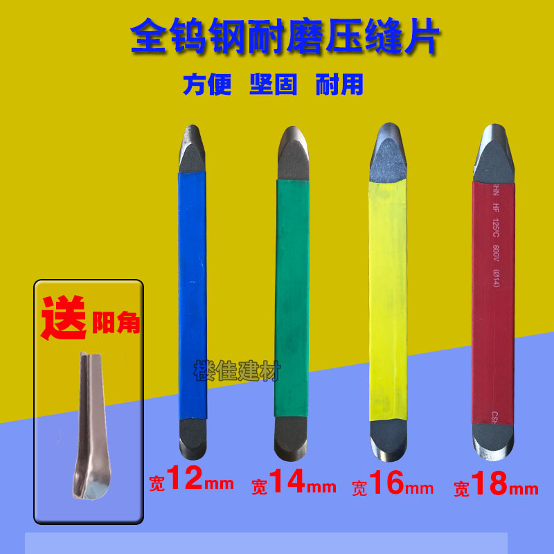 Tile seam agent construction tool specialized set of pure tungsten steel bar laminate angle scrape edge artifact