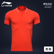 Li Ning t-shirt mens short-sleeved summer new breathable sweat-absorbing lapel t-shirt casual half-sleeve mens sports polo shirt