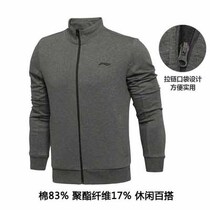 Li Ning Mens Cardigan Sweater Training Series Mens Cardigan Hatless Sweater AWDP911