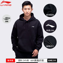 Li Ning clothes men 2020 autumn and winter New velvet hooded pullover long sleeve top thick loose casual jacket