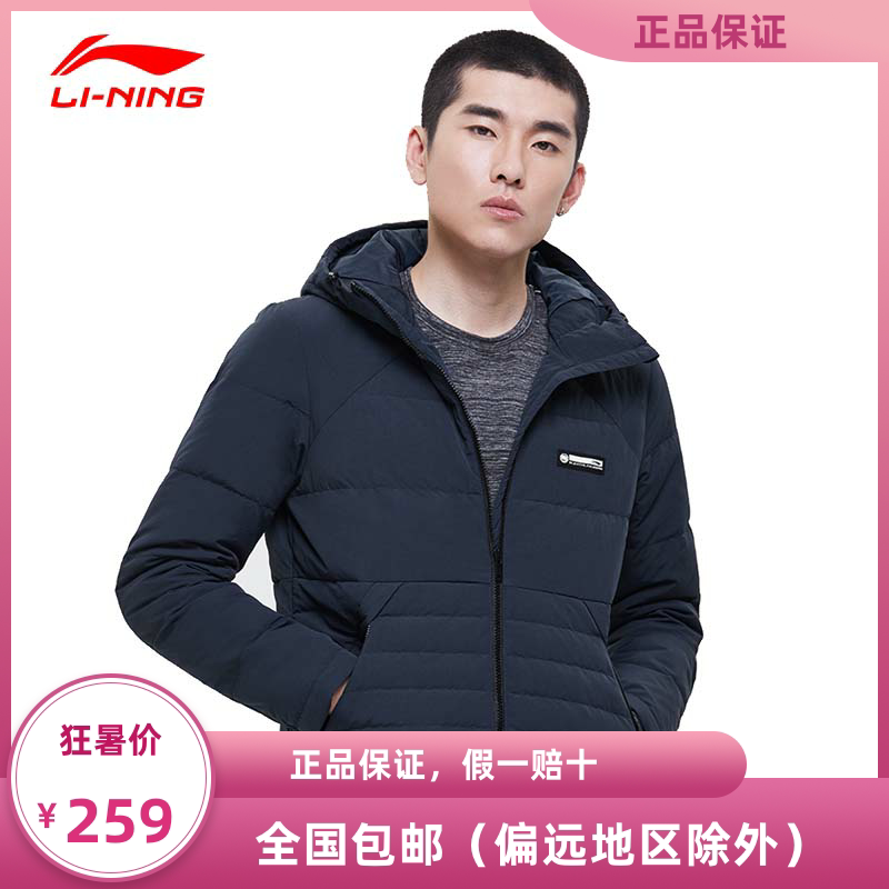 Li Ning sports down jacket winter new short gray duck down thin warm slim men's top jacket AYMN013