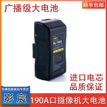 Ying Chen ROLUX RL-190A camera battery (Panasonic) Andun battery iron head Wandland matching