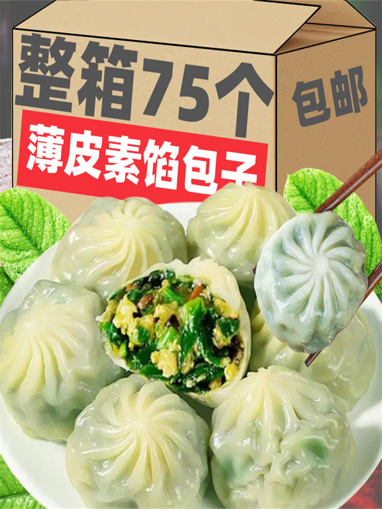 Trs Crystal Thin-Skinned Steamed Buns Breakfast Semi-Finished Xiaolongbao Children's Spicy Vermicelli Internet-Famous Fast Food Frozen