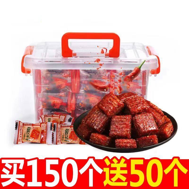 Wl Spicy Meat Strips in Small Packages, Childhood Spicy Snacks, Office Internet-Famous Vegetarian Snacks, Casual Food