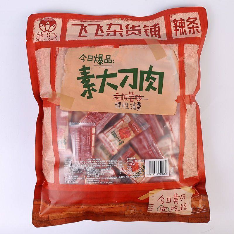 Wl Spicy Meat Strips in Small Packages, Childhood Spicy Snacks, Office Internet-Famous Vegetarian Snacks, Casual Food