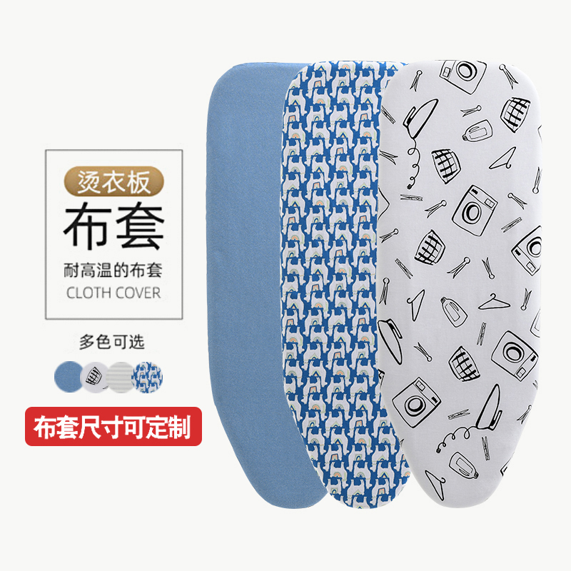 Ironing board change cloth set household ironing board cloth cover high temperature resistant cloth cotton non-fading cloth cover large and small household
