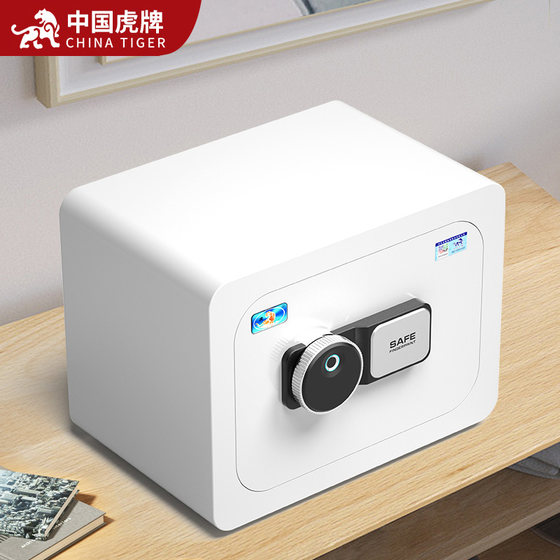 Tiger safe home 2024 new safe home small office password bedside table integrated anti-theft mini invisible bedroom advanced commercial safe deposit box wardrobe valuables clip