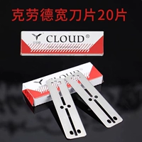Лезвие, 20 штук