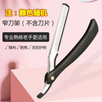 Узкий держатель ножа (исключая лезвия) случайные цвета