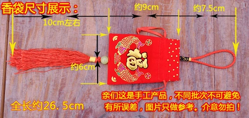 Красная бархатная ткань ароматная сумка для пакета, кормившая пакет для волос пинг, благословение Большое красное листовое лотос