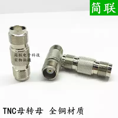 TNC female to female coaxial high frequency extension adapter TNC-KK RFID signal wireless positioning all copper