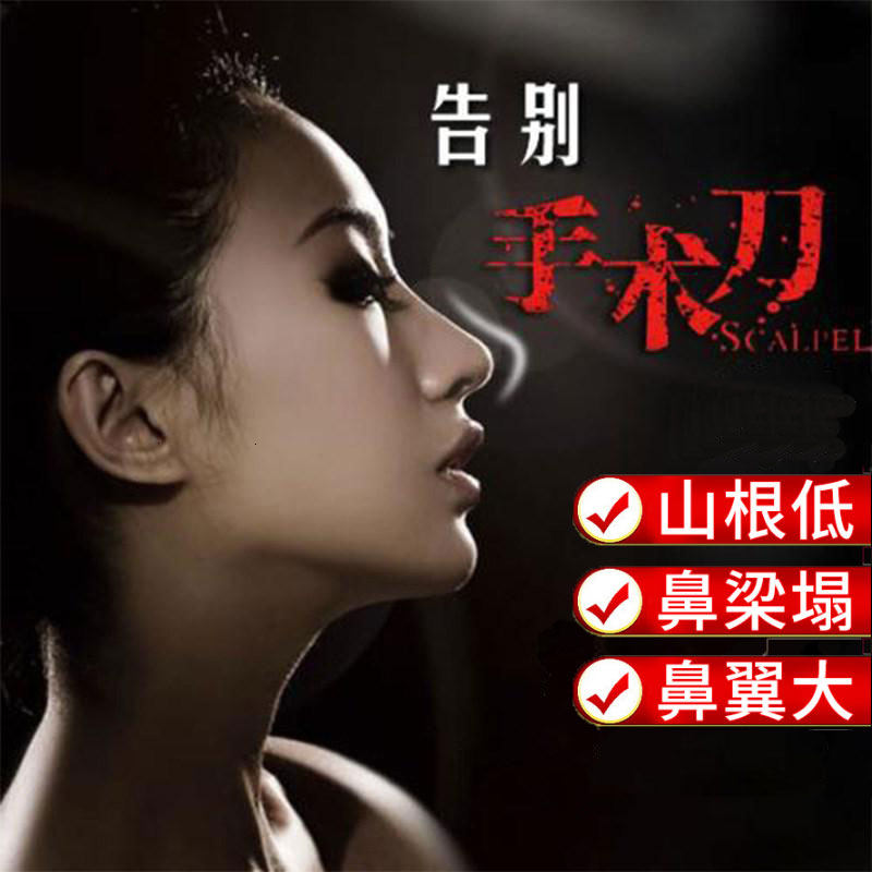 (French Tech) quite snub-nosed with collapsed nose, large nose wing nose wing large non-nostril support straightener-Taobao