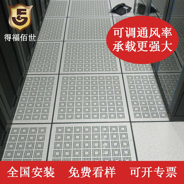 All-steel anti-static floor ventilation board machine room ventilation overhead raised floor steel floor ventilation holes 600 brackets