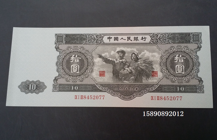 Giải phóng mặt bằng bộ sưu tập tiền xu bộ thứ hai của đồng tiền mẫu nhân dân tệ lớn mười màu đen 10 nhân dân tệ đồng xu cổ