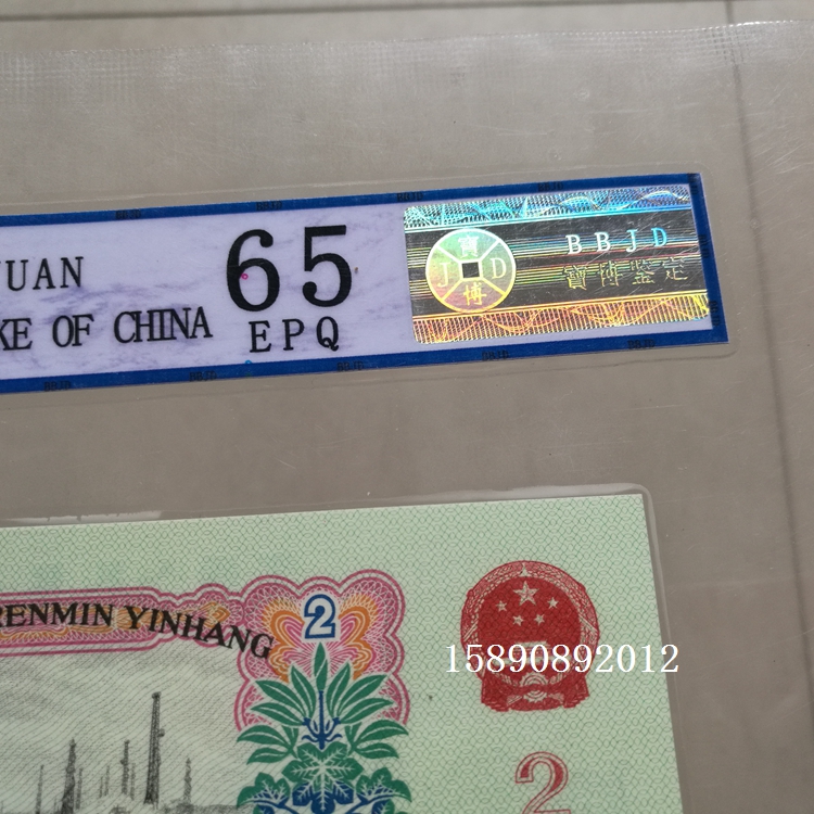 Xếp hạng đồng xu mẫu vé bộ sưu tập tiền giấy bộ thứ ba của máy tiện nhân dân tệ nhị phân 2 nhân dân tệ có thể kiểm tra tiền xu cũ xu cổ