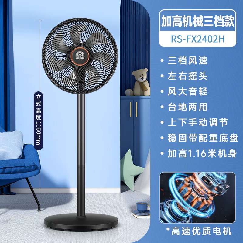 大屚！容声新款大风力一级能效落地扇