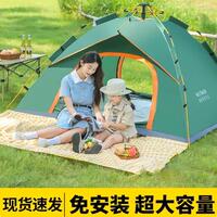 希维思！户外便捷式折叠防雨全套自动帐篷