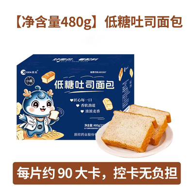 【辰欣】全麦面包粗粮减零食品营养脂肪速食早餐健康吐司
