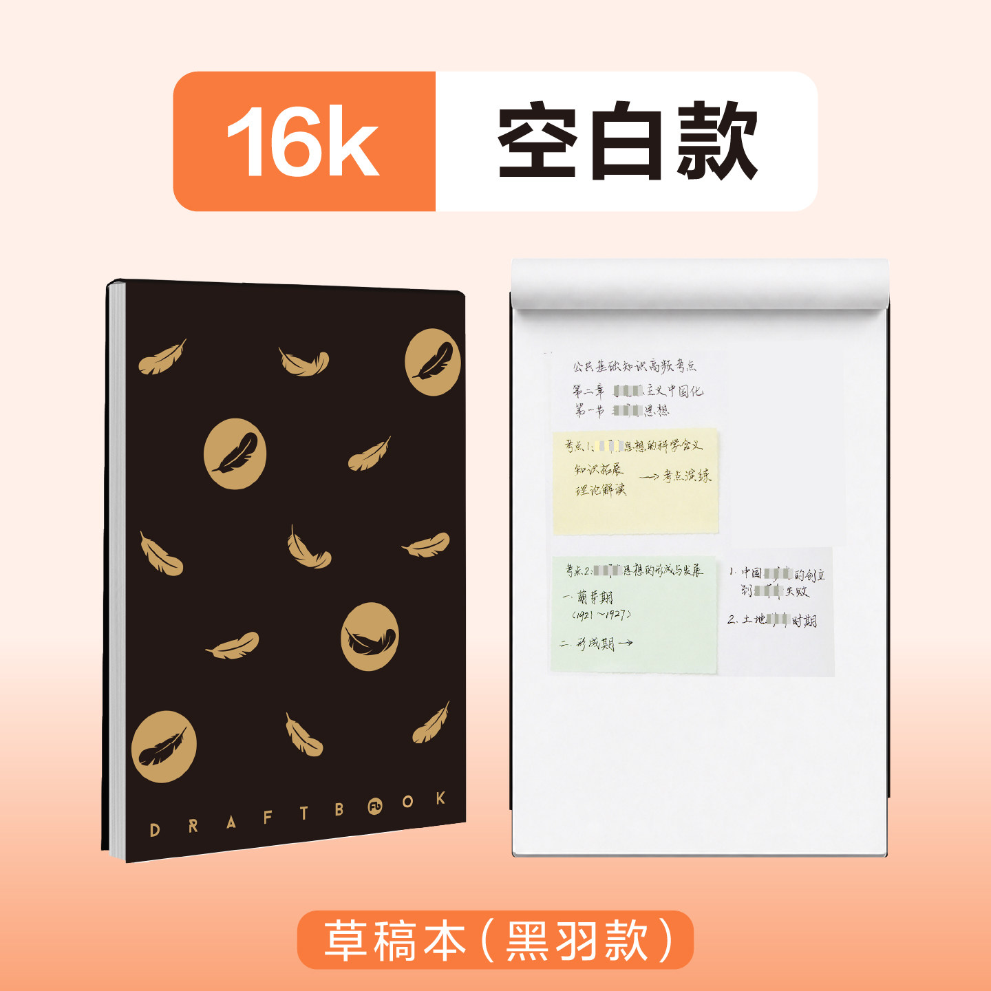 粉笔文创复古牛皮纸封面笔记本16k空白本加厚锁线可平摊牛皮笔记本子大学生考公务员事业单位记事本办公日记本草稿本 粉笔文实拍商品图