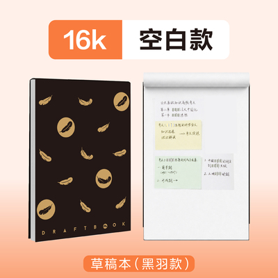 粉笔牛皮笔记本大学生专用