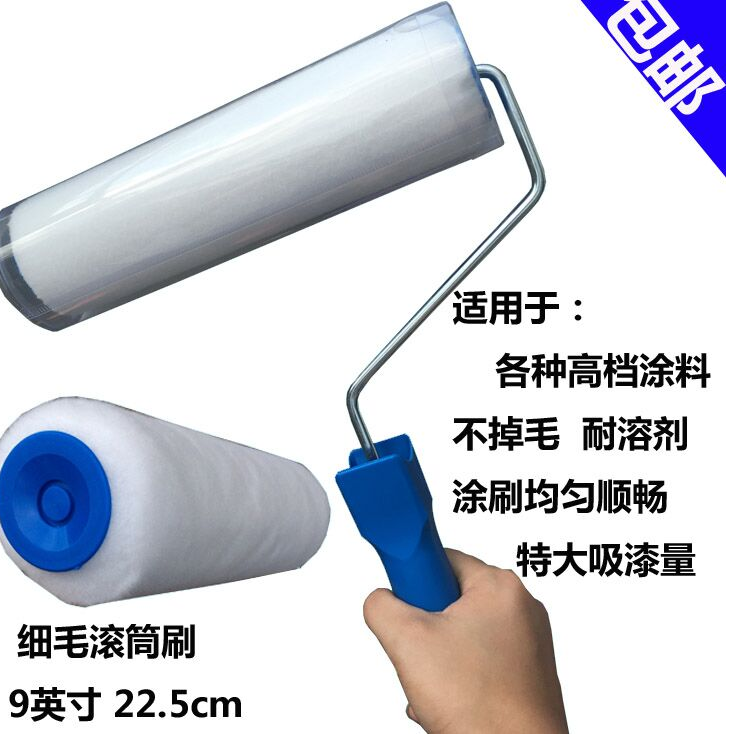 Roller brush paint paint special brush paste wallpaper roller brush 9 inch latex paint roller fine hair