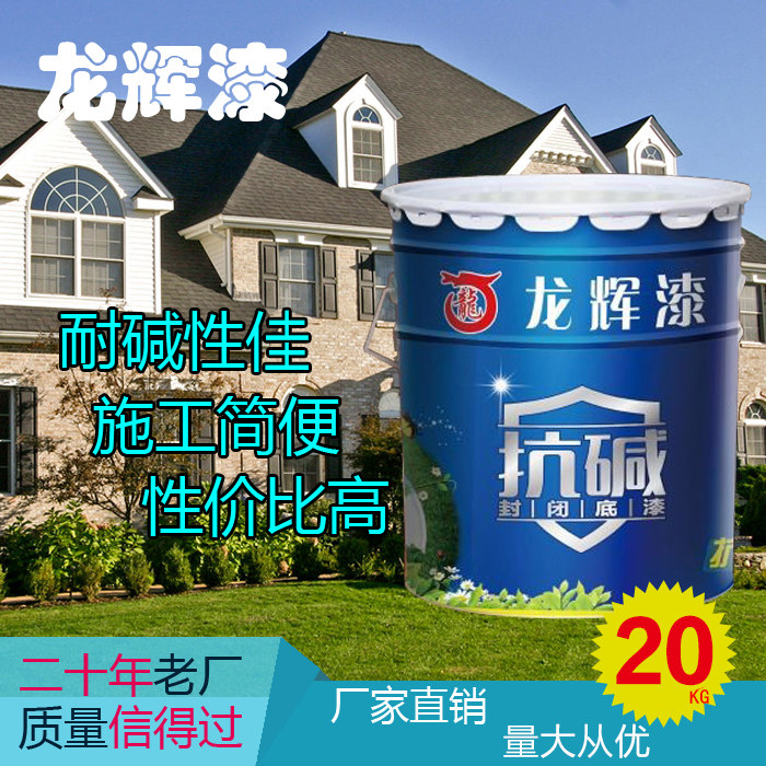 True stone paint exterior wall anti-alkali sealing primer water-based pure taste real stone paint transparent closed white background black exterior paint