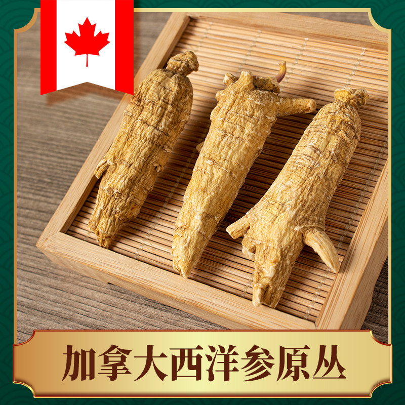 Canada imports American ginseng slice segment original bushes Citi Ginseng lozenge to nourish 250g and half catties of American ginseng