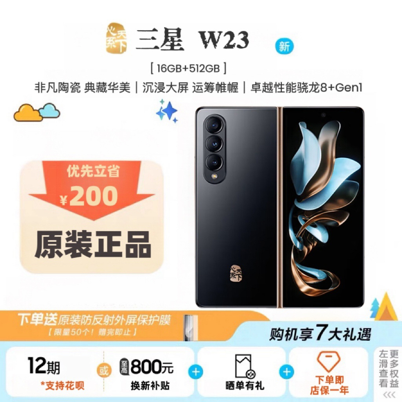 Samsung W23 Sm-W9023 High-End Large Foldable Screen Business 5g Dual Sim Chinese Version Samsung W23 Sm-W9023 High-End Large Foldable Screen Business 5g Dual Sim Chinese Version