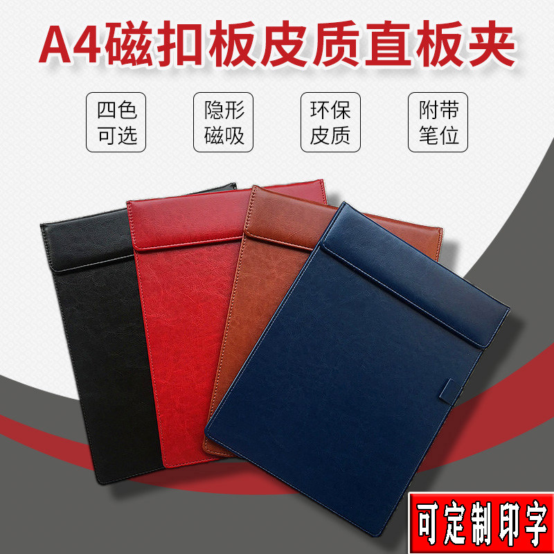 Business Leather A4 Conference Clip Writing Pad File Plywood Office Manager Meeting Magnetic Buckle Plate Straight Plate Clip Leather Customisation-Taobao