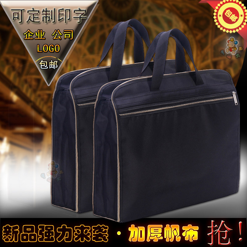 Portable document bag A4 zipper bag information bag canvas bag briefcase men and women business office meeting bag customization