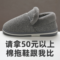 Home cotton slippers mens bag with indoor lovers home thick bottom plus velvet non-slip thickened winter wool warm shoes women